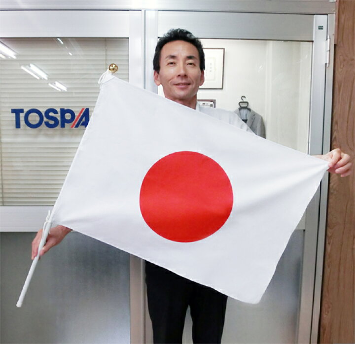 楽天市場】TOSPA Lサイズ 日本代表応援用日の丸国旗 85cmスライド式 