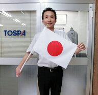 TOSPA Sサイズ 日本代表応援用日の丸国旗 65cmスライド式ポールのセット 日本国旗サイズ 25×37.5cm テト…