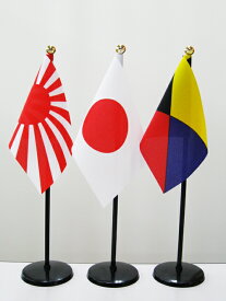 TOSPA ミニ日本国旗 海軍旗 Z旗 ポールスタンド 3本セット 日本製