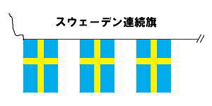 TOSPA 20���A���� �X�E�F�[�f�� ���� M�T�C�Y 34×50cm �S����15m �e�g������ ���{��