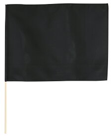 無地色旗 大旗 黒 (14583） 運動会向け 44×59cm 棒付き 素材ポリエステル