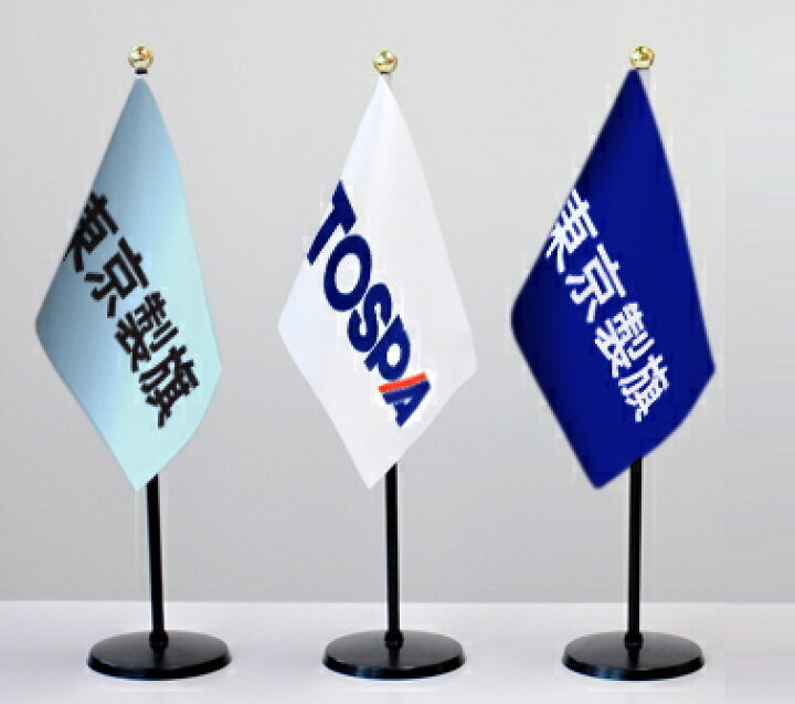 楽天市場】TOSPA オリジナル ミニフラッグ オーダー旗 フラッグサイズ 