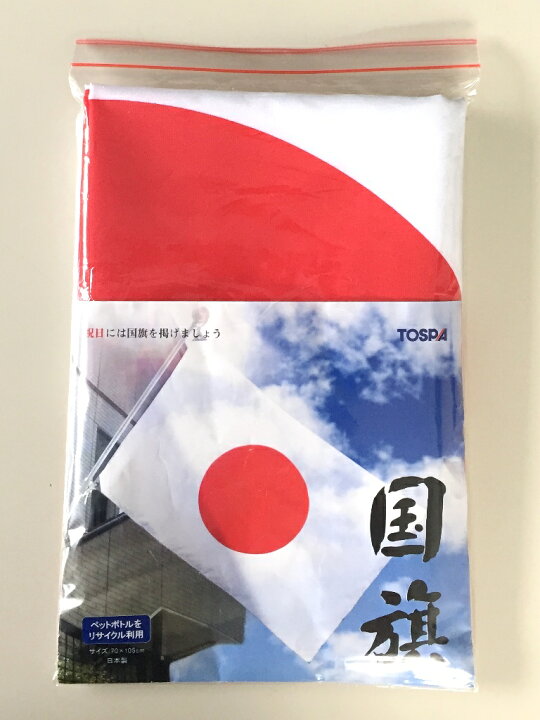 楽天市場 日の丸 日本国旗 再生pet繊維 70 105cm エコマーク認定 グリーン購入法適合 Sdgs 日本製 トスパ世界の国旗販売ショップ