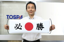 必勝日本ハンドバナー巻取り式日本代表応援国旗あす楽対応