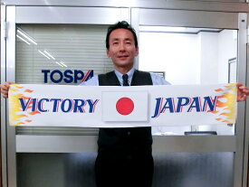 TOSPA 日本代表応援 VICTORY JAPAN タオルマフラー フラッグ（素早い吸水 速乾のマイクロファイバー生地）