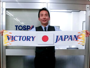 TOSPA {\ VICTORY JAPAN ^I}t[ tbOifz ̃}CNt@Co[nj