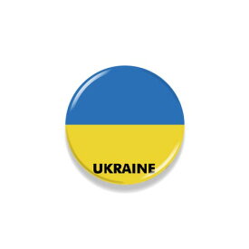 TOSPA 缶バッジ ウクライナ 国旗柄 直径約3cm 世界の国旗缶バッジ シリーズ