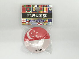 TOSPA クリスタルマグネット シンガポール 国旗柄 ガラス製 世界の国旗ガラス製マグネットシリーズ