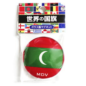 TOSPA クリスタルマグネット モルディブ 国旗柄 ガラス製 世界の国旗ガラス製マグネットシリーズ