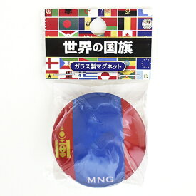 TOSPA クリスタルマグネット モンゴル 国旗柄 ガラス製 世界の国旗ガラス製マグネットシリーズ