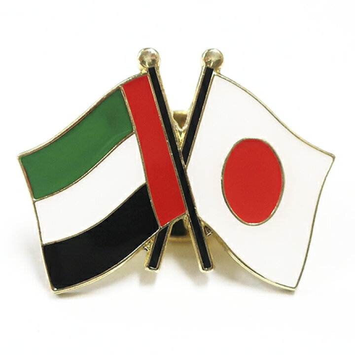 楽天市場 ピンバッジ2ヶ国友好 日本国旗 アラブ首長国連邦国旗 約 mm トスパ世界の国旗販売ショップ