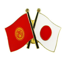 TOSPA ピンバッジ2ヶ国友好 日本国旗 キルギス国旗 約20×20mm