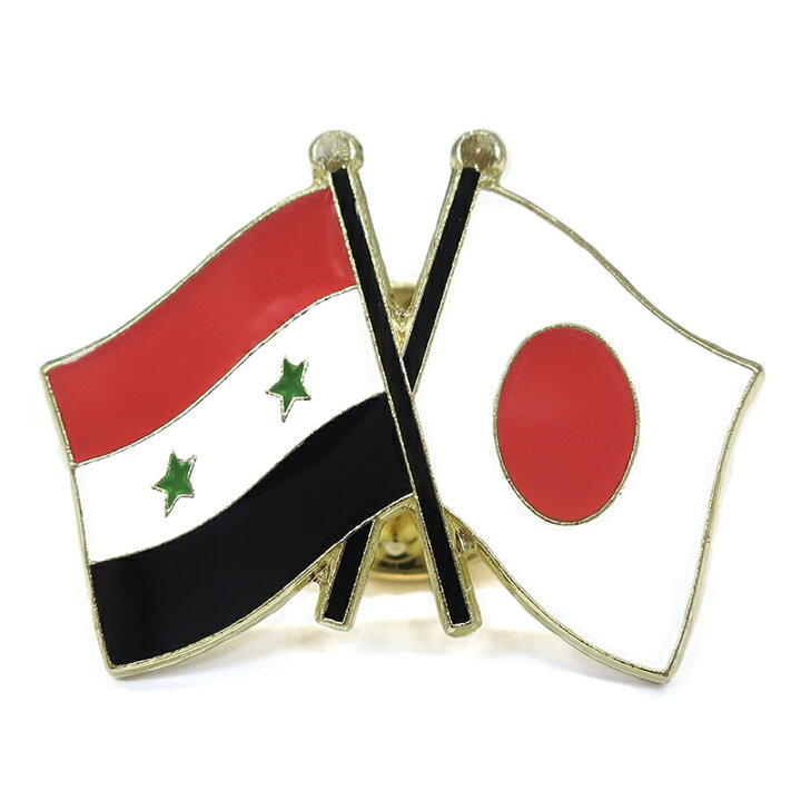 楽天市場 ピンバッジ2ヶ国友好 日本国旗 シリア国旗 約 mm トスパ世界の国旗販売ショップ