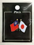 TOSPA ピンバッジ2ヶ国友好 日本国旗 台湾 中華民国 旗 約20×20mm