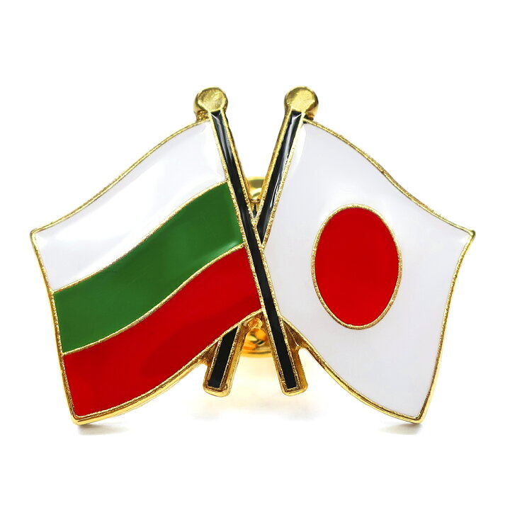 楽天市場 ピンバッジ2ヶ国友好 日本国旗 ブルガリア国旗 約 mm トスパ世界の国旗販売ショップ