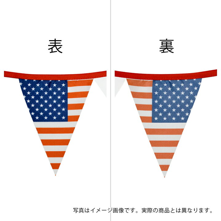 楽天市場 Tospa フラッグガーランド ワールドフラッグ手書き国旗風 旗サイズ9 11 5cm 全長約280cm ポリエステル製 Tospaオリジナルミニ三角連続旗 トスパ世界の国旗販売ショップ 楽天市場 Tospa フラッグガーランド ワールドフラッグ手書き国旗風 旗サイズ9 11 5cm 全長約280cm ポリエステル製 Tospaオリジナルミニ三角連続旗 トスパ世界の国旗販売ショップ