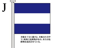 TOSPA ېM  Alphabetical FlagsyJz[bgpF30×39cm ؖ]