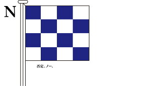 TOSPA ېM  Alphabetical FlagsyNz[1.5 ^pF71×86cm |GXe]