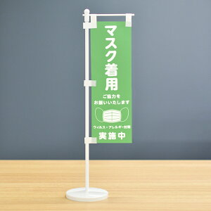 TOSPA ~ĵڂZbgu}XNp͂肢܂v TCY7×21cm |[ƃX^hޕt