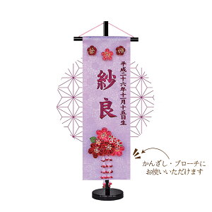 TOSPA 名前旗 刺繍 花かんざし 飾台付 雛祭り飾り 女の子 桃の節句 初節句 中サイズ 間口20×奥行10×高さ55cm