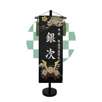 楽天市場】五月人形 名前旗 55センチの通販