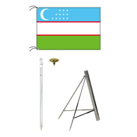TOSPA ウズベキスタン 国旗 スタンドセット 90×135cm国旗 3mポール 金色扁平玉 新型フロアスタンドのセット 世界の国旗シリーズ