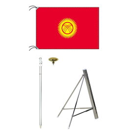 TOSPA キルギス 国旗 スタンドセット 70×105cm国旗 2mポール 金色扁平玉 新型フロアスタンドのセット 世界の国旗シリーズ