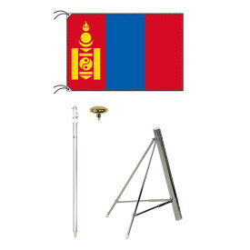 TOSPA モンゴル 国旗 スタンドセット 90×135cm国旗 3mポール 金色扁平玉 新型フロアスタンドのセット 世界の国旗シリーズ