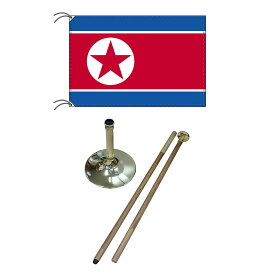 TOSPA 高級直立型スタンド 国旗セット 朝鮮民主主義人民共和国 北朝鮮国旗 90×135cm テトロン製