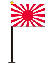 楽天市場】旭日旗 アルミの通販