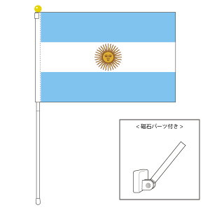 TOSPA アルゼンチン 国旗 ポータブルフラッグ マグネット設置部品付きセット 旗サイズ25×37.5cm テトロン製 日本製 世界の国旗シリーズ