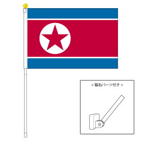 TOSPA 朝鮮民主主義人民共和国 北朝鮮 国旗 ポータブルフラッグ マグネット設置部品付きセット 旗サイズ25×37.5cm テトロン製 日本製 世界の国旗シリーズ