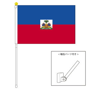 TOSPA ハイチ 国旗 ポータブルフラッグ マグネット設置部品付きセット 旗サイズ25×37.5cm テトロン製 日本製 世界の国旗シリーズ