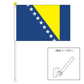 TOSPA ボスニア・ヘルツェゴビナ 国旗 ポータブルフラッグ マグネット設置部品付きセット 旗サイズ25×37.5cm テトロン製 日本製 世界の国旗シリーズ