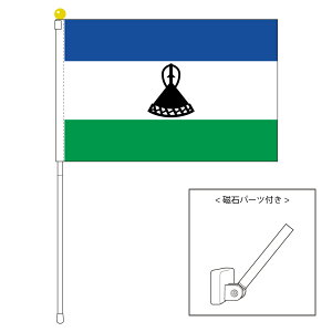 TOSPA レソト 国旗 ポータブルフラッグ マグネット設置部品付きセット 旗サイズ25×37.5cm テトロン製 日本製 世界の国旗シリーズ