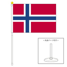 TOSPA ノルウェー 国旗 ポータブルフラッグ 卓上スタンド付きセット 旗サイズ25×37.5cm テトロン製 日本製 世界の国旗シリーズ