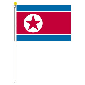 TOSPA 朝鮮民主主義人民共和国 北朝鮮 国旗 ポータブルフラッグ 旗サイズ25×37.5cm テトロン製 日本製 世界の国旗シリーズ
