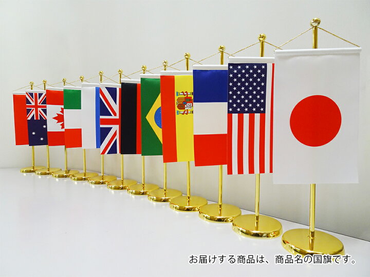楽天市場 ドイツ 国旗 卓上フラッグタテ型 10 5 15 7cm テトロンスエード製 日本製 世界の国旗シリーズ トスパ世界の国旗販売ショップ