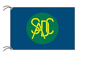 SADC 南部アフリカ開発共同体 旗 120×180cm テトロン製 日本製 世界の旧国旗・世界の組織旗シリーズ