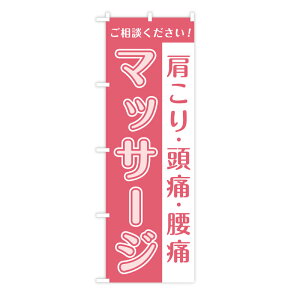 TOSPA ̂ڂ }bT[W    k sNn 60×180cm |GXe