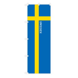 TOSPA のぼり旗 スウェーデン 国旗柄 60×180cm ポリエステル製 国旗柄のぼりシリーズ