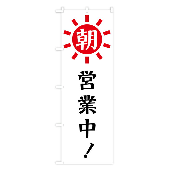 TOSPA のぼり 旗 らーめん ラーメン 赤地 60×180cm ポリエステル製 【超特価sale開催】 TOSPA のぼり 旗 らーめん ラーメン 赤地 60×180cm ポリエステル製 【超特価sale開催】