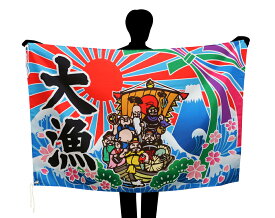 TOSPA 大漁旗 七福神図柄 90×135cm テトロン製