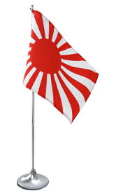 TOSPA 卓上海軍旗スタンドセット テトロン 旭日旗 日本製
