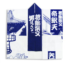 楽天市場 寅さん グッズの通販