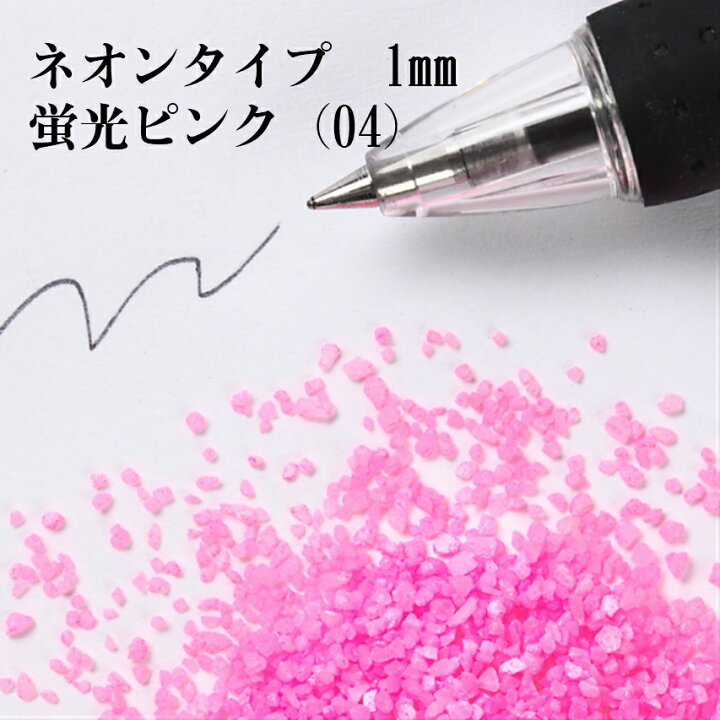 楽天市場】カラーサンド 日本製 デコレーションサンド 150g 粗粒（1mm  