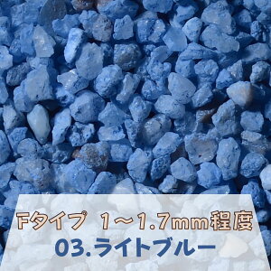 �J���[�T���h 150g �嗱�i1�`1.7mm�ʁj F�^�C�v ���b�h�i07�j ���{�� �f�R���[�V�����T���h �@���荻 �J���[�� �ޗ� �f�� �� �n�[�o���E�� �A�N�A���E�� �A�N�A �e�����E�� �R�P���E�� �T���h�A