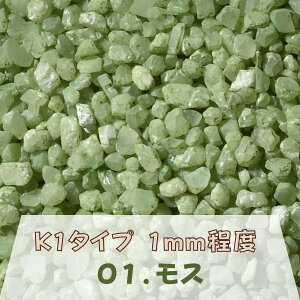 �J���[�T���h 150g �e���i1mm�ʁj K1�^�C�v �G�b�O�V�F���i10�j ���{�� �f�R���[�V�����T���h �@���荻 �J���[�� �ޗ� �f�� �� �n�[�o���E�� �A�N�A���E�� �A�N�A �e�����E�� �R�P���E�� �T���h