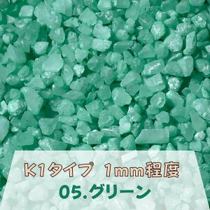�J���[�T���h 150g �e���i1mm�ʁj K1�^�C�v �D�i11�j ���{�� �f�R���[�V�����T���h �@���荻 �J���[�� �ޗ� �f�� �� �n�[�o���E�� �A�N�A���E�� �A�N�A �e�����E�� �R�P���E�� �T���h�A�[�g