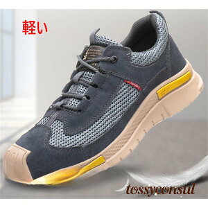 新生活 安全靴 作業靴 おしゃれ スニーカー メンズ レディース 通気 軽い 大きい 軽量 踏み抜き防止 滑りにくい つま先保護 男女兼用 父 父の日 彼氏 プレゼント ギフト